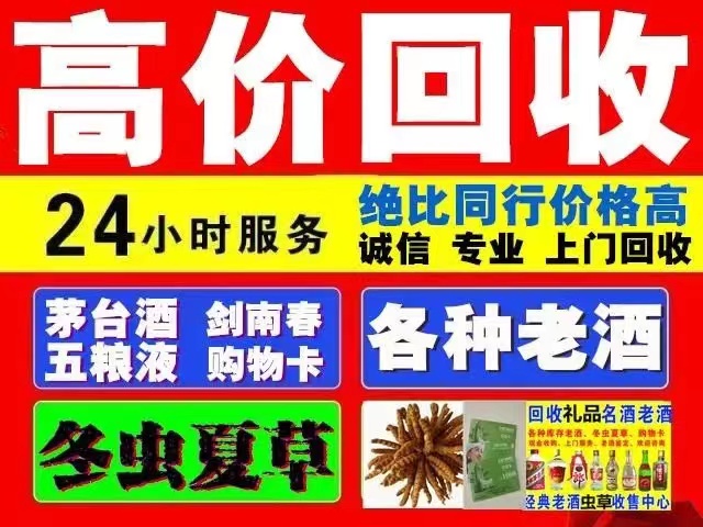 江岸回收1999年茅台酒价格商家[回收茅台酒商家]